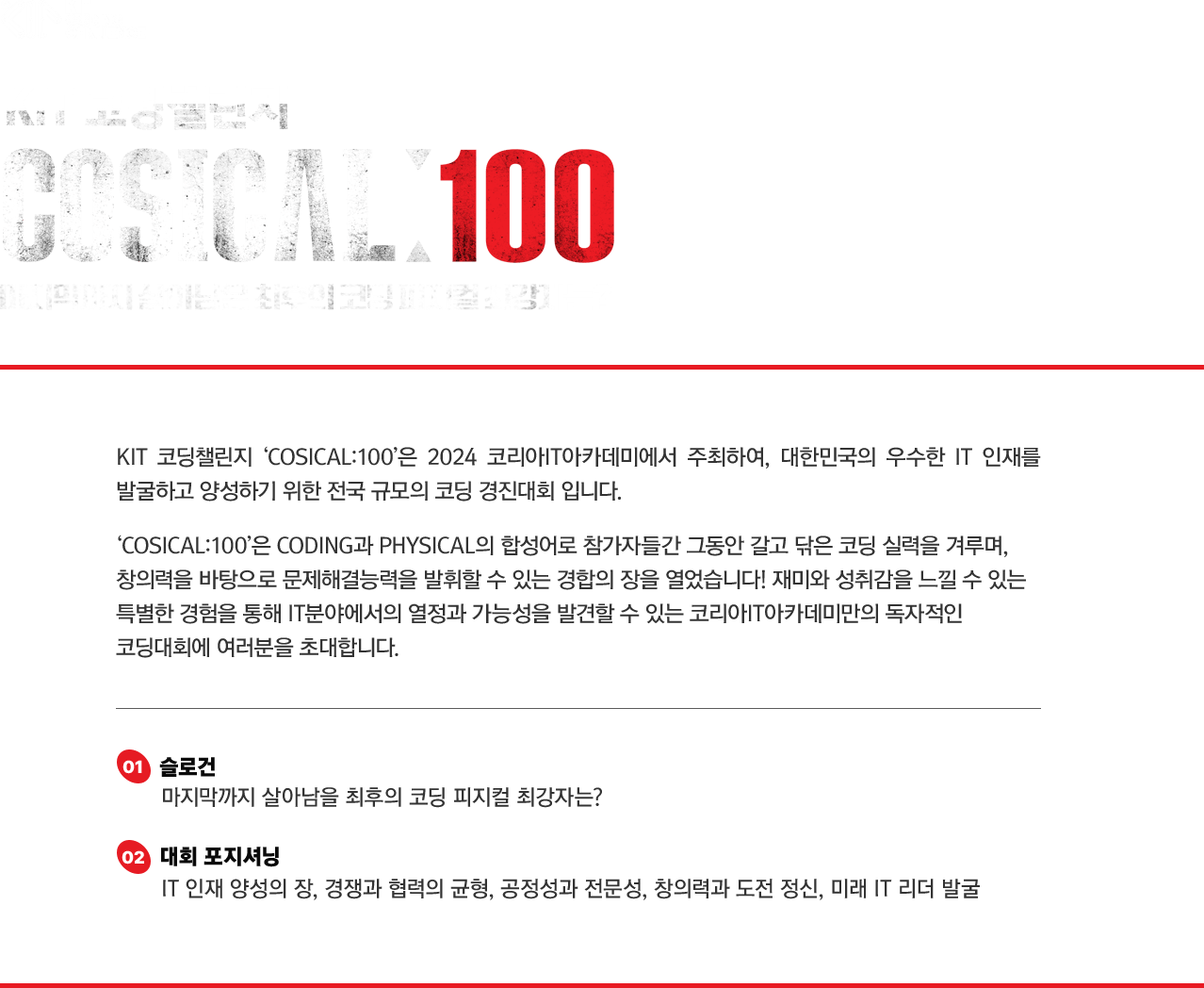 COSICAL:100  Ƴ  ڵ  ְڴ?